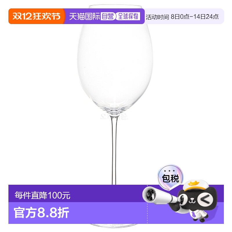韩国直邮RIEDEL RIEDEL SUPERLEGGERO HERMITAGE/西拉 (4425/30)