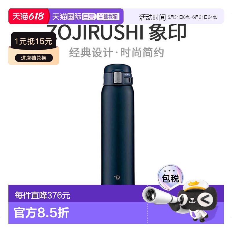 【日本直邮】象印直饮保温杯600ml一键式开启不锈钢 深蓝色小时