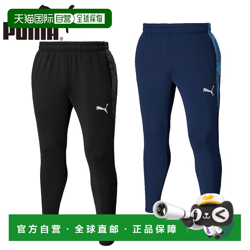 日本直邮彪马男款teamCUP TR长裤队杯训练裤运动服健身训练裤长裤
