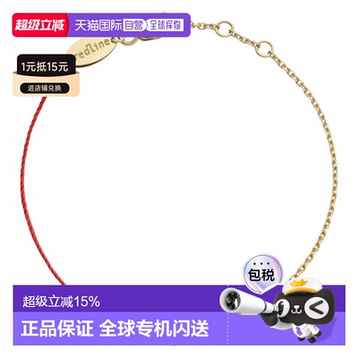 欧洲直邮Redline巴黎小红绳Illusion0.05克拉5分碎钻石黄金碎钻石