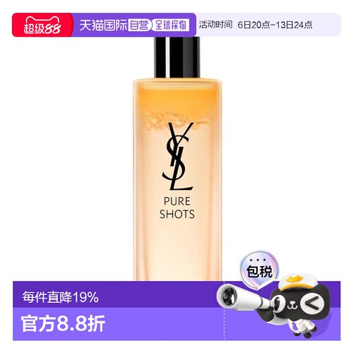 YSL 2025年秋季新品夜皇后调皮水 150ml正品圣罗兰