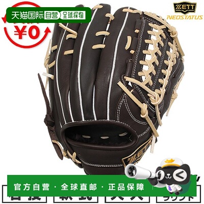 日本直邮ZETT Neo Status 系列全能棒球手套垒球手套成人款右手投
