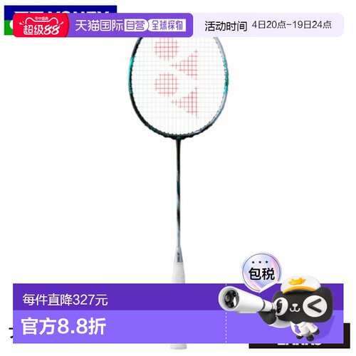 日本直邮空拍 Yonex Astrox 88D Pro 羽毛球拍（3AX88D-P）专业