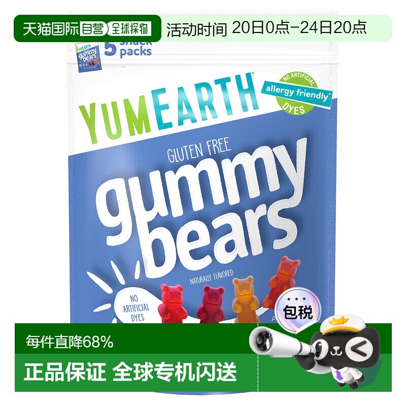 香港直发美味地球,小熊软糖，混合口味，5 包，每包 0.7 盎司（19