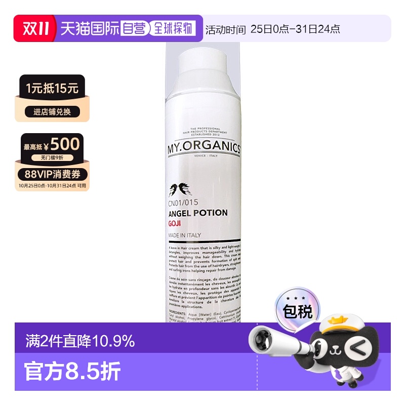 澳大利亚直邮My.Organics护发素温和清洁清爽柔发柔顺发丝100ml正