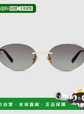 自营欧洲直邮Gucci/古驰 男女通用无框椭圆形太阳镜