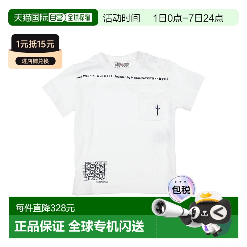 1h可退 香港直邮潮奢 cesare paciotti 4us 婴儿 T恤童装