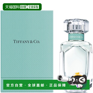 欧洲直邮Tiffany & Co蒂凡尼鸢尾花淡香水50ml清新典雅喷口日常