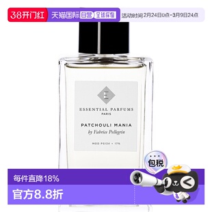 欧洲直邮essential parfums狂热广藿香中性淡香水 沁人心脾100ml