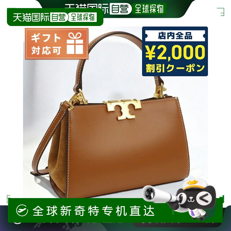 日本直邮tory burch 女士 单肩包