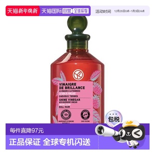 Rocher伊夫黎雪 Yves 覆盆子闪耀护发精 YOUNG专享 韩国直邮OLIVE