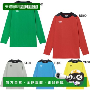 日本直邮Umbro 男士长袖守门员球衣足球/室内足球服吸湿排汗绿色
