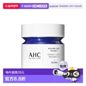 韩国直邮AHC 50ml正品 爱和纯 夜间玻尿酸丰盈面霜