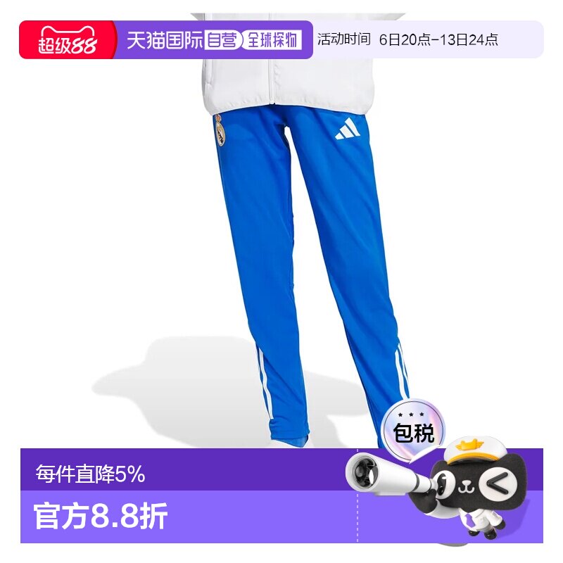 香港直邮阿迪达斯 皇家马德里 Tiro 25/26 比赛训练 青少年运动裤