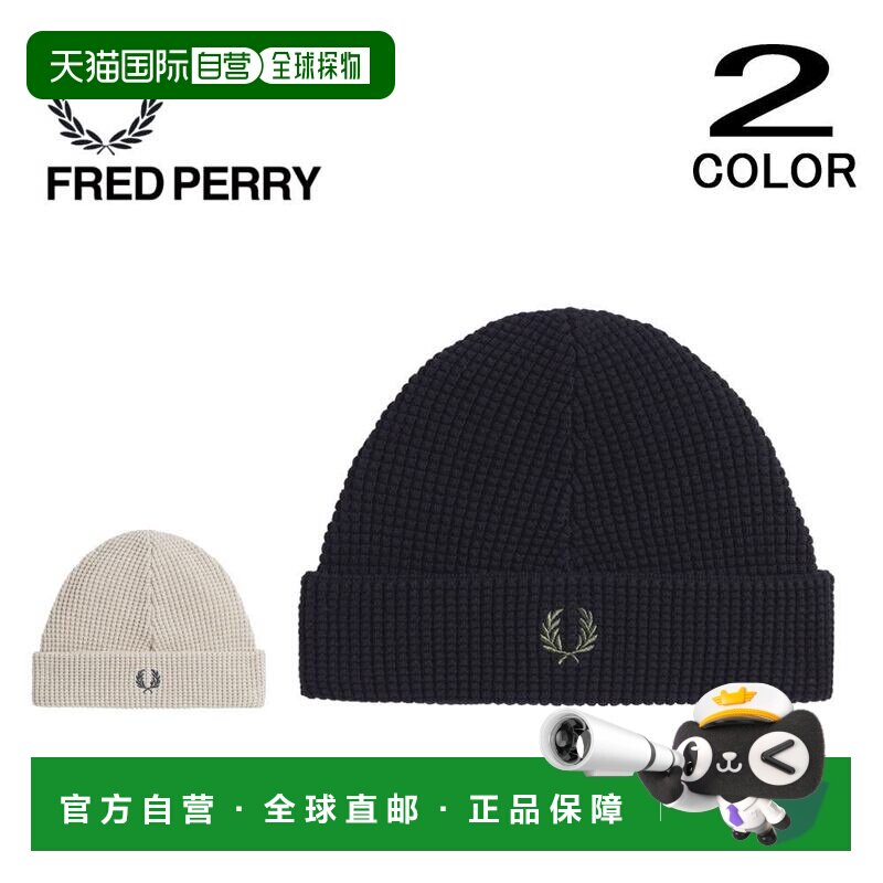 日本直邮FRED PERRY 帽子 华夫格针织帽 C8130 102（黑色）X23（C图片
