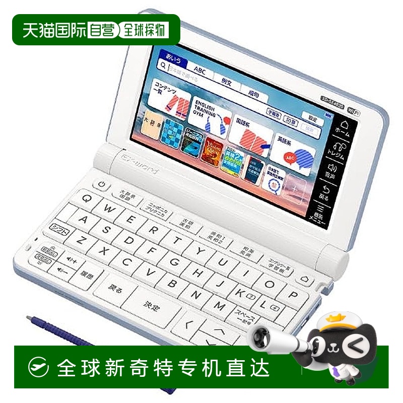 【日本直邮】CASIO 电子词典 XD-SX4820BU EX-word（EX-word）
