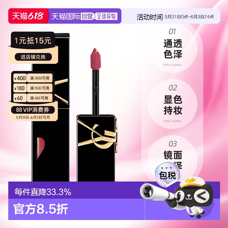 香港直邮YSL圣罗兰唇釉爱心浮雕黑管镜面亮光5.5g新款正品