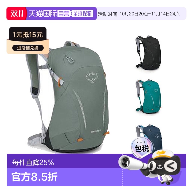 欧洲直邮Osprey小鹰Hikelite骇客系列时尚新款空速背负轻量背包