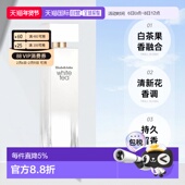 香港直邮雅顿白茶女士淡香水系列持久留香花香调清新EDT100ml正品