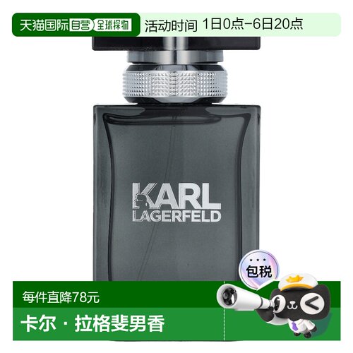欧洲直邮lagerfeld卡尔拉格斐同名男士淡香水EDT50ml持久花正品