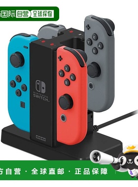 【日本直邮】Hori充电座黑色方便收纳百搭日常简约支架Joy-Con