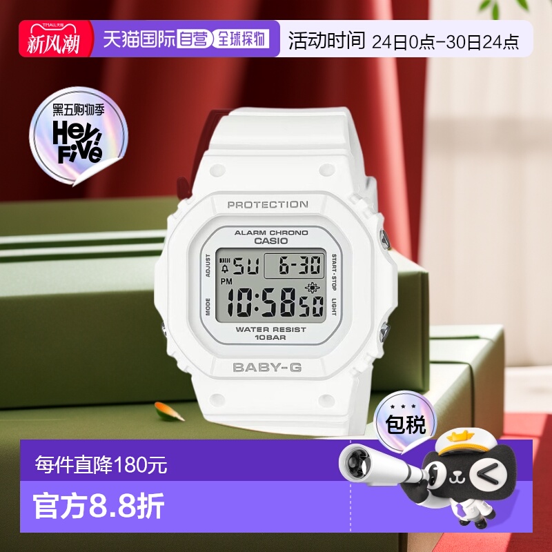 日本直邮CASIO卡西欧BABY-G系列女士手表防水BGD-565U