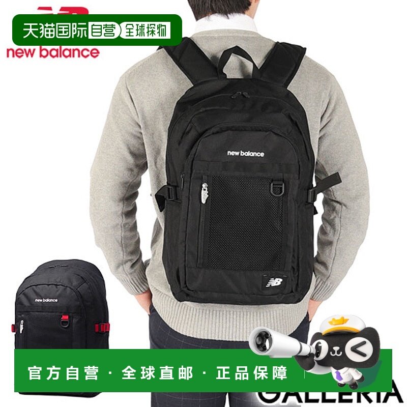 日本直邮 new Balance 背包高中生 A4 30L PC 运动学校背包大号防