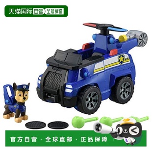 日本直邮takara tomy多美卡汪汪队立大功空中巡逻机机器狗模型