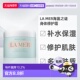 欧洲直邮La Mer海蓝之谜身体修护霜300ml修护肌肤不黏腻正品