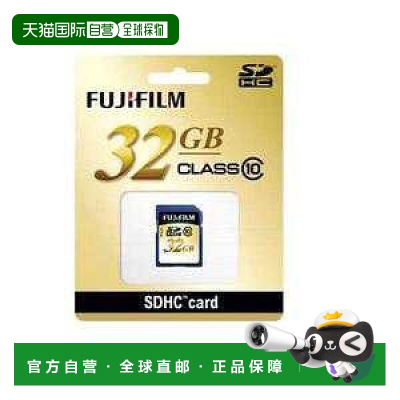 【日本直邮】Fujifilm富士胶片 SDHC-032G-C10 SDHC卡32GB Class1