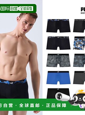 韩国直邮PUMA [PUMA]基本款迷彩版 Droz 九件套