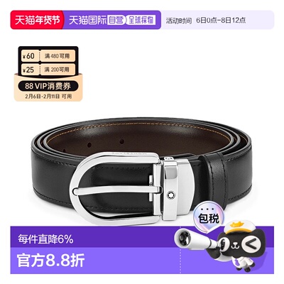 香港直邮MONTBLANC万宝龙男款皮带3cm宽自由裁剪商务腰带礼品袋装