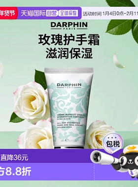 欧洲直邮Darphin朵梵玫瑰护手霜滋润柔嫩肌肤润手霜75ml正品保湿