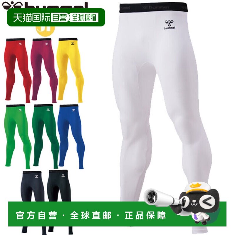 日本直邮Hummel 儿童运动长款打底裤 - 有黑色 白色 蓝色 红色 绿