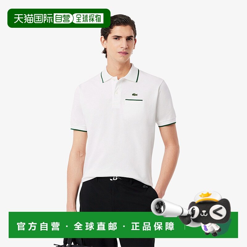 日本直邮LACOSTE法国鳄鱼 SS25 品牌logo舒适柔软短袖Polo衫 男款,运动服/休闲服装,运动POLO衫,淘宝优惠券,粉丝福利购,淘宝优惠卷