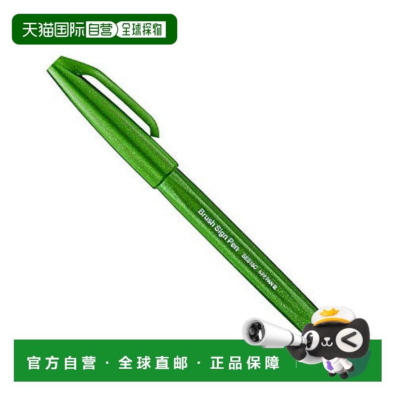 【日本直邮】Pentel派通签名笔 SES15C-D2 橄榄绿色 10支