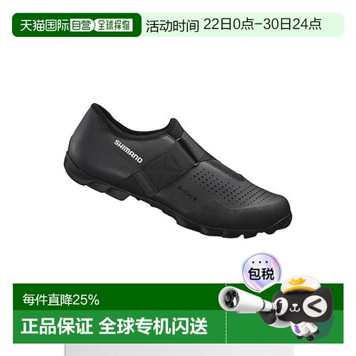 自营 禧玛诺SHIMANO SH-MX100爬山车鞋男自行车锁鞋骑行鞋MX100