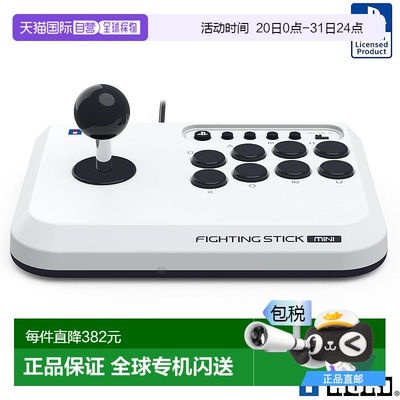 【日本直邮】Hori PS4游戏机相关产品格斗手柄FIGHTING STICK迷你