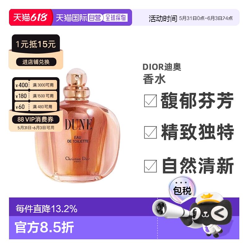 欧洲直邮DIOR迪奥女士淡香水EDT 75-125ml沙丘/快乐之源正品持久