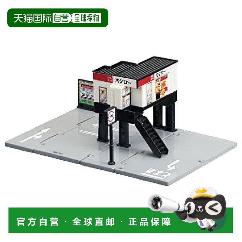 【日本直邮】Takara Tomy多美 玩具车 多美卡市镇回转寿司店模型