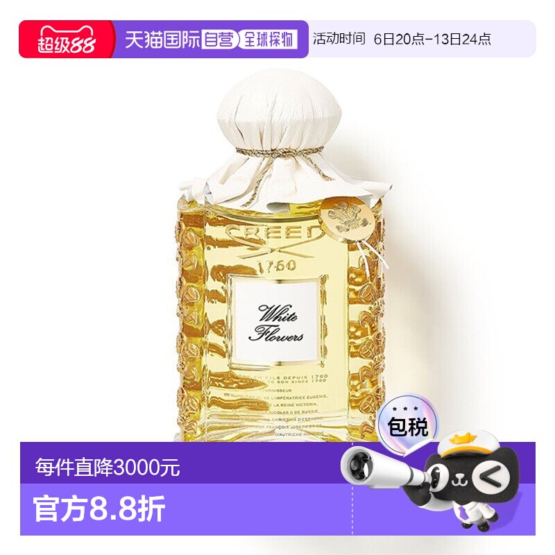 欧洲直邮Creed信仰绝色名伶白花女士浓香水250ml EDP馥郁花香正品图片