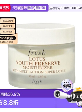 香港直邮Fresh馥蕾诗睡莲日霜晚霜温和补水紧致润泽舒缓50ml正品