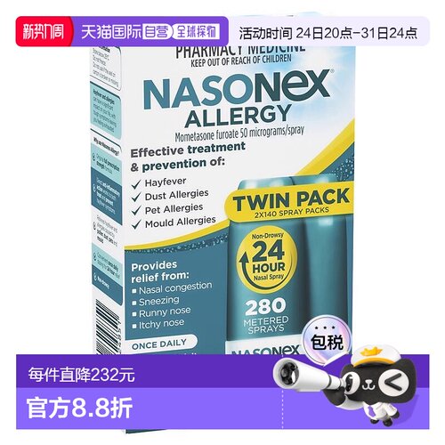 澳大利亚直邮Nasonex过敏鼻喷雾剂140喷*2瓶