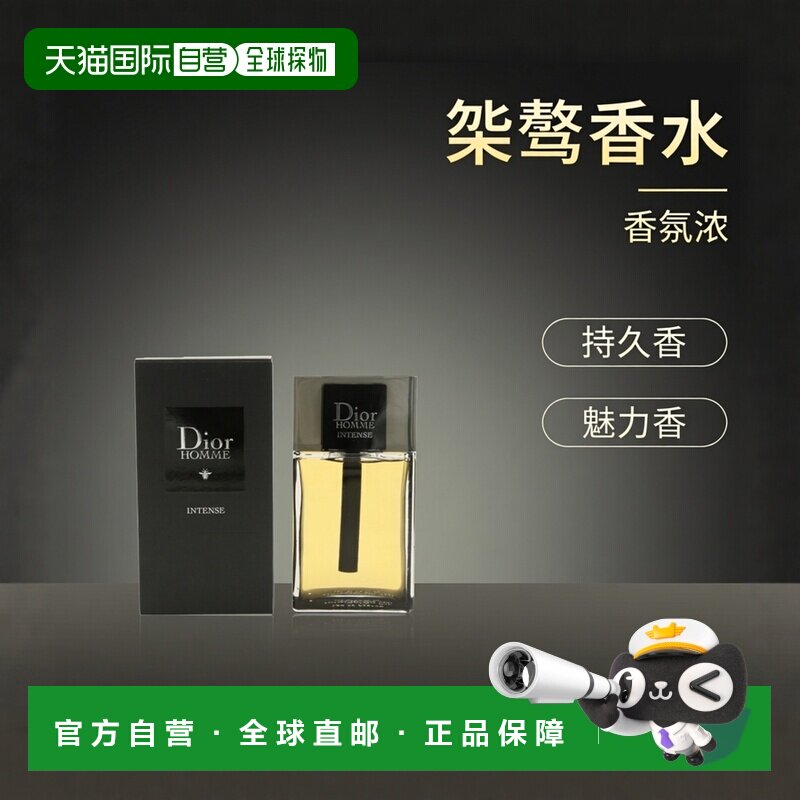 香港直邮Dior迪奥  桀骜男士浓香水 150ml正品