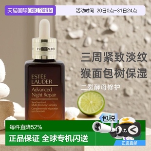 香港直邮EsteeLauder雅诗兰黛第七代小棕瓶紧致精华露75ml正品