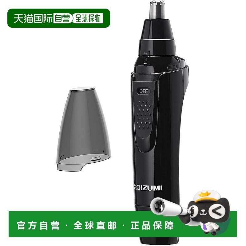 【日本直邮】Koizumi 鼻部修整器 男士美容 黑色 KMC-0370/K,医疗器械,脱毛仪器,淘宝优惠券,粉丝福利购,淘宝优惠卷