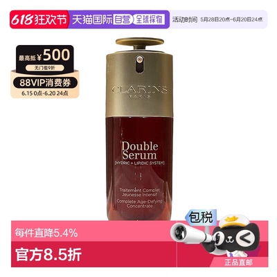欧洲直邮clarins娇韵诗全新第九代黄金双萃焕活修护滋养精华75ml