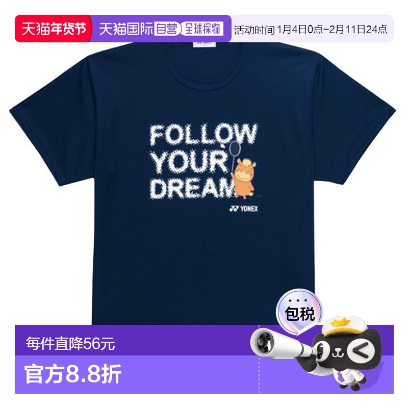 日本直邮尤尼克斯网球服（男士/男女通用）速干T恤 16890Y,运动服/休闲服装,运动T恤,淘宝优惠券,粉丝福利购,淘宝优惠卷