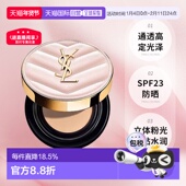 香港直邮YSL圣罗兰粉色皮革气垫粉底SPF50轻薄持妆遮瑕12g正品