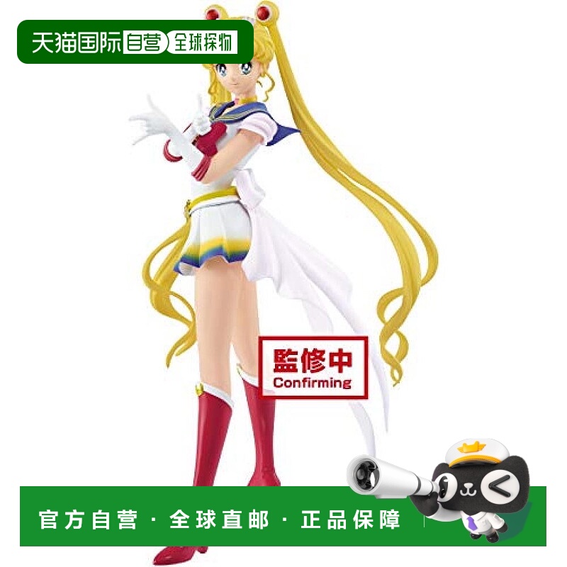 【日本直邮】剧场版美少女战士GLITTER＆GLAMOURS级美少女战士模
